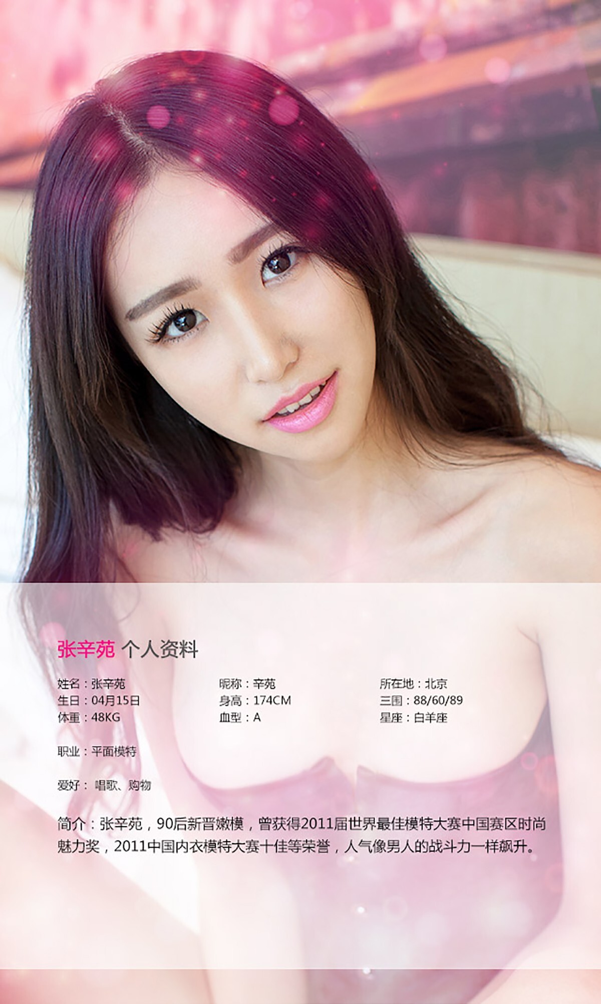 [ugirls Youguo] love Youwu album 2015 No.138 Zhang Xinyuan